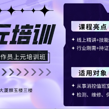 消防设施操作员报名条件，南通市区消防设施操作员培训