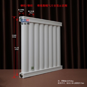 维铭斯 SCGLZY8-7.5-500-1.0 钢铝复合暖气片厂家 家用立式散热器