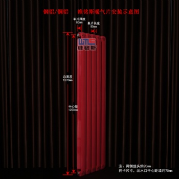 维铭斯 TLF114/60 钢铝复合散热器 挂墙式暖气片厂家