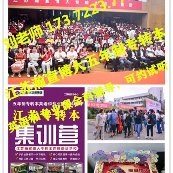 江苏五年制专转本备考前期，打好基础很重要，复习技巧更重要！