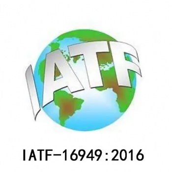 中山IATF16949汽车行业质量管理体系内审员公开班培训