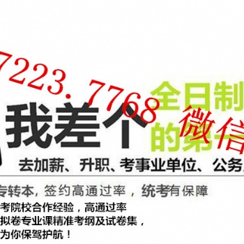 重磅！2023江苏五年制专转本又有新增院校！快看看招生简章吧