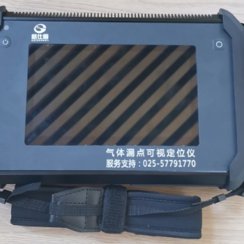 气体漏点可视定位仪助于工业安全生产