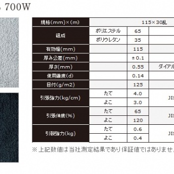 TORAY ECSAINE 东丽爱克塞纳700W绒布