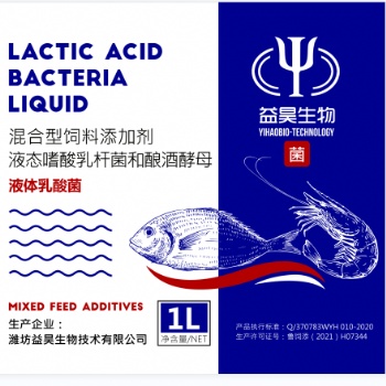 液体乳酸菌水产养殖鱼虾蟹养殖改善水质改善肠道平衡藻相