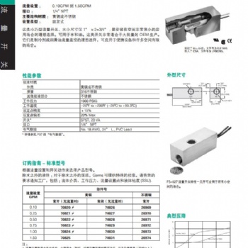 捷迈 FS-927流量开关GEMS英国