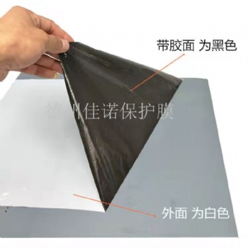 不锈钢板材保护膜，PE黑白保护膜，铝板保护膜