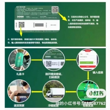 湖北即冲燕窝 鲜炖燕窝礼品卡提货系统