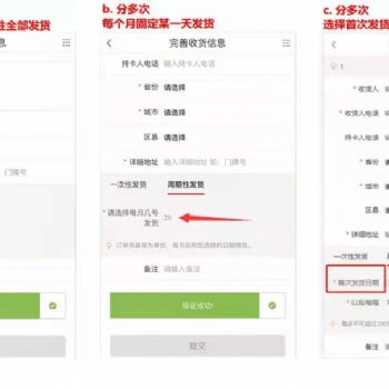 金禾通提供的多次提货卡礼品卡是什么样的 提货系统