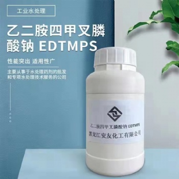 **四甲叉膦酸钠EDTMPS 龙江安友 水处理药剂 锅炉助剂 缓蚀剂 阻垢剂