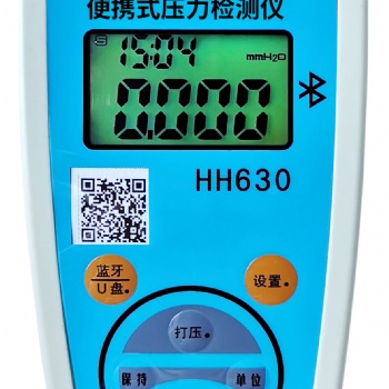 HH630蓝牙型便携式压力检测仪