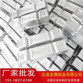 铅锡锑合金,铅锡合金6号5号4号3号1料,蓄电池专用铅锑合金规格形状都可定制