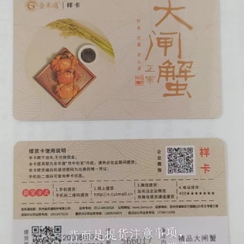 茶叶礼品卡提货卡 提货系统 扫码提货