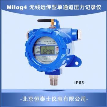 Milog4 无线远传单通道压力记录仪