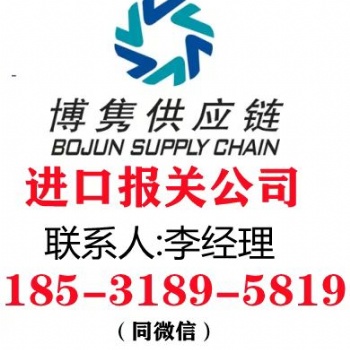 国际快递进口报关公司