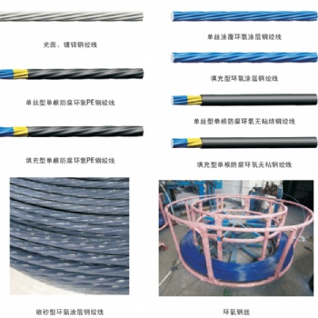 钢绞线、柳州钢绞线、预应力钢绞线、环氧钢绞线、环氧无粘结钢绞线、镀锌钢绞线