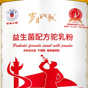 代工代理批发工厂军农集团驼奶粉牛奶粉羊奶粉有机奶粉