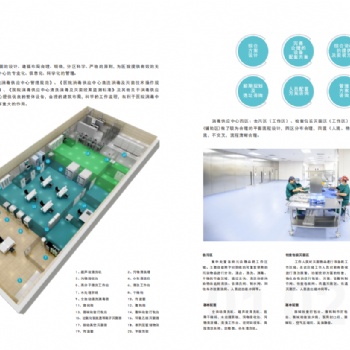 河南三强 **消毒供应中心整体解决方案