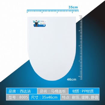 新式纯料加厚pp板马桶盖缓降蹲便器坐便盖板8005