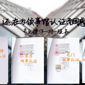 出口销售证越南FSC证书领事盖章