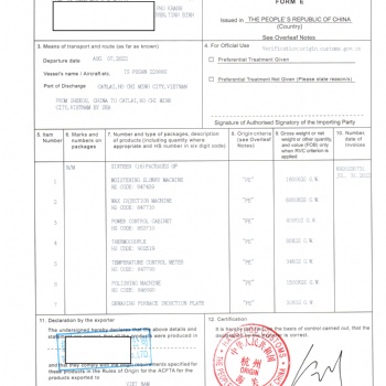 中国出口越南FE产地证申请表填写！