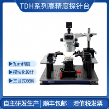 手动探针台测试晶圆忆阻器失效分析IV测试光电流测试Mapping架探针座