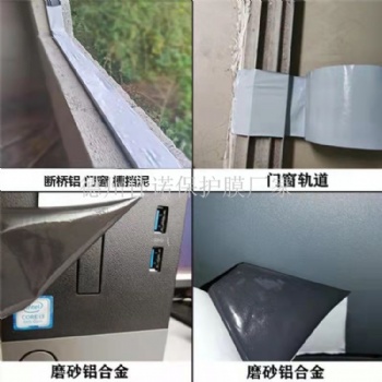 门窗保护膜不锈钢板铝塑板型材表面保护膜无残留不脱胶门框窗边PE膜