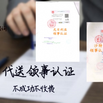 哥伦比亚大使馆盖章自由贸易证书