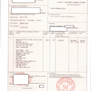 灯具出口秘鲁产地证FORM R