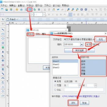 条码生成器如何批量制作服装吊牌