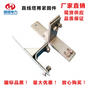 厂加批发售卖光缆塔用紧固件