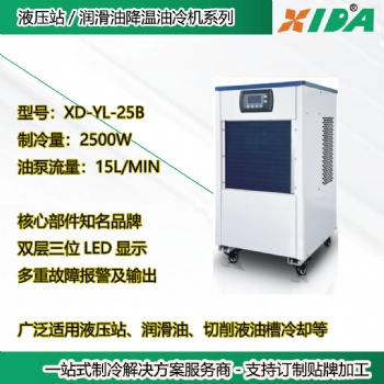 液压站冷却用带泵型油冷机2500W 油槽恒温油温冷机【一台都能发】