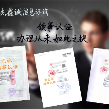 单身公证书越南使馆认证