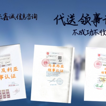 出口自由销售证巴西大使馆加签