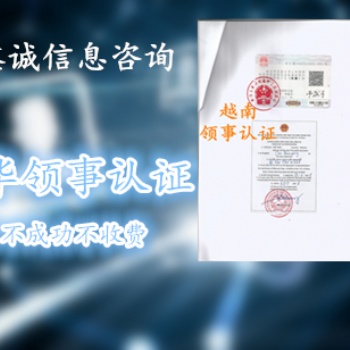 埃及SGS证书使馆认证