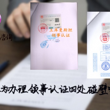 利比亚使馆出口授权书双认证