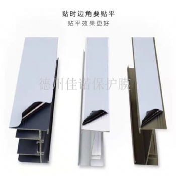 钛金板保护膜、铝塑板黑白保护膜 1.22米 多种规格