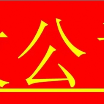 转让进出口公司,公司变更，注册