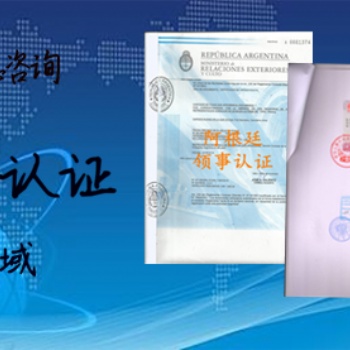 阿曼使馆签章商业Invoice