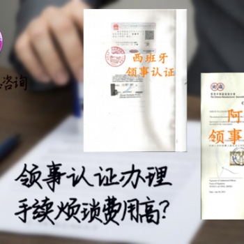 银行存款公证俄罗斯领事馆认证