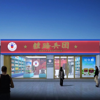 丝路兵团新疆特产驼奶专卖店全国连锁加盟项目中心
