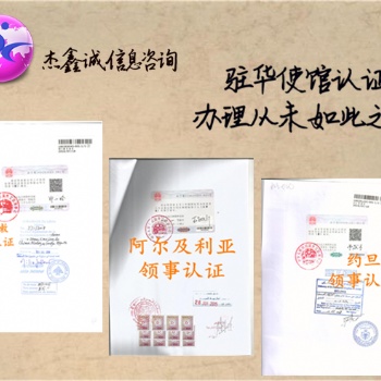 埃塞俄比亚大使馆盖章出口声明