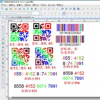 中琅条码标签打印软件说明