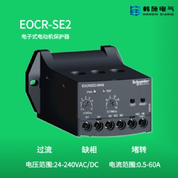 EOCRSE2施耐德经济型电机保护器