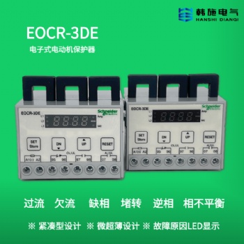 EOCR3DE韩国三和智能保护继电器