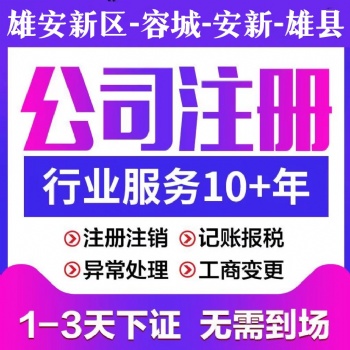 2023年注册分公司的流程和介绍