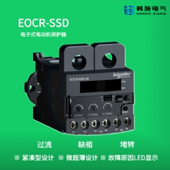 EOCRSSD韩国施耐德数显经济型继电器