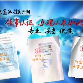 乌克兰大使馆商标注册证书认证