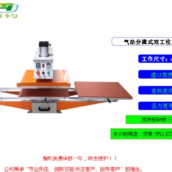 东莞分开推拉式双工位气压烫画机40*60 分离式气动双工位烫钻机