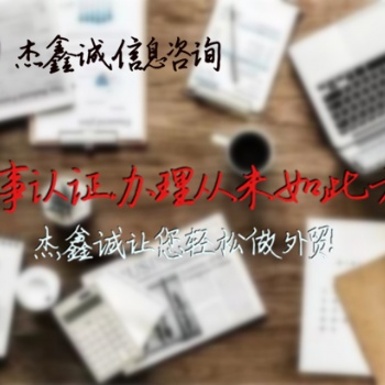 俄罗斯大使馆双认证ISO